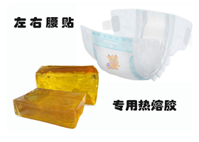 一次性衛(wèi)生用品用熱熔膠的類型